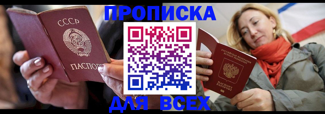 временная регистрация адрес в Удомле