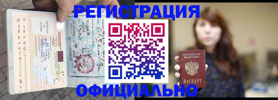 прописка в квартире в Удомле