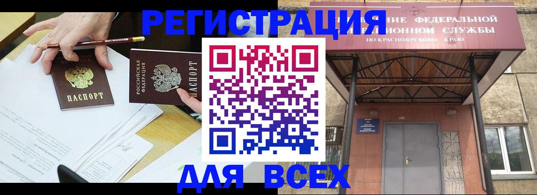 прописка законно в Удомле